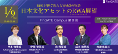 tpwallet钱包app官网下载|活动速递丨1月日本Web3活动参会指南
